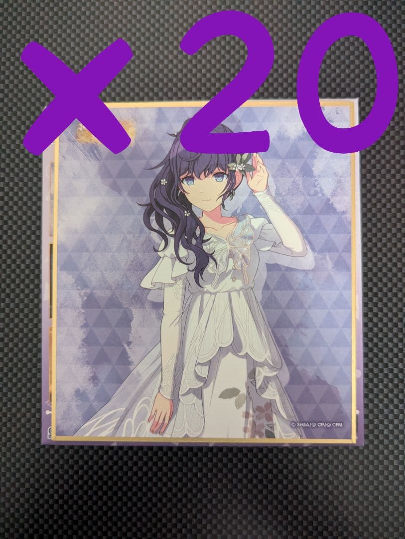 プロセカ 色紙 53a 朝比奈まふゆ ×20