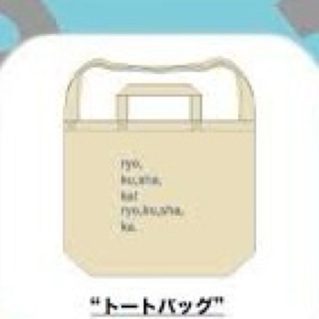 緑黄色社会　トートバッグ　直筆サイン入り