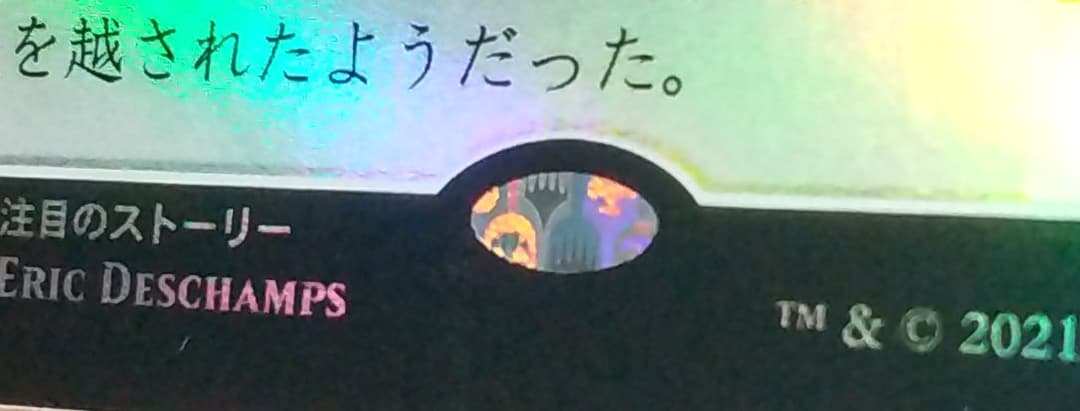 王神、ニコル・ボーラス  プロモ foil