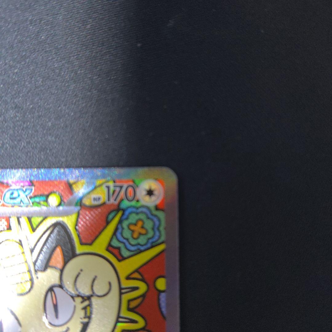 0*5様 ニャースex sar