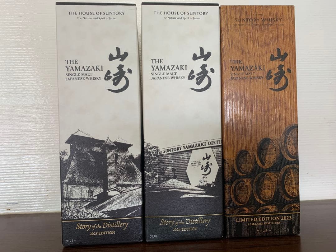 山崎 シングルモルトウイスキー 限定版2023.2024.2025