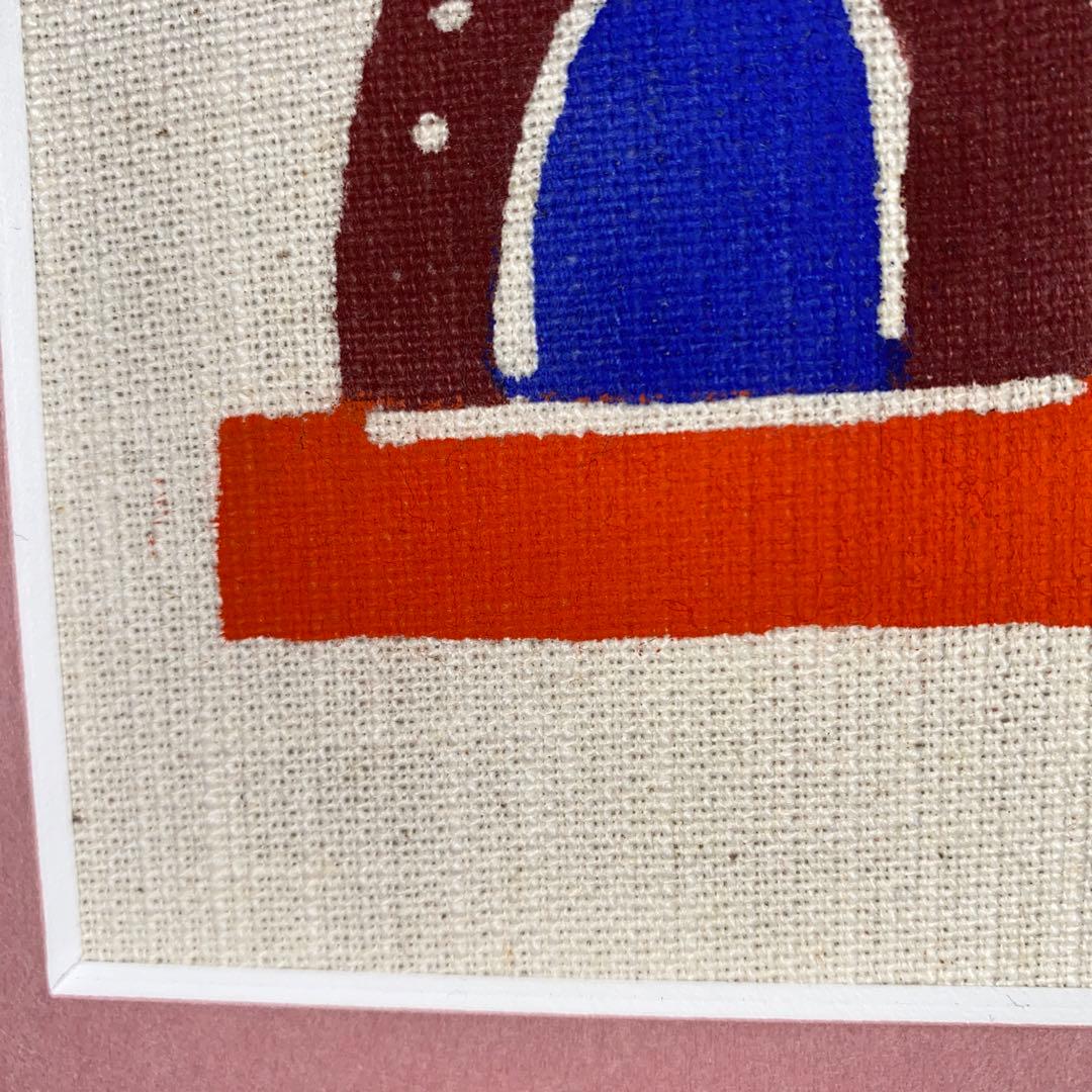 柚木沙弥郎/型染/額込/民藝/