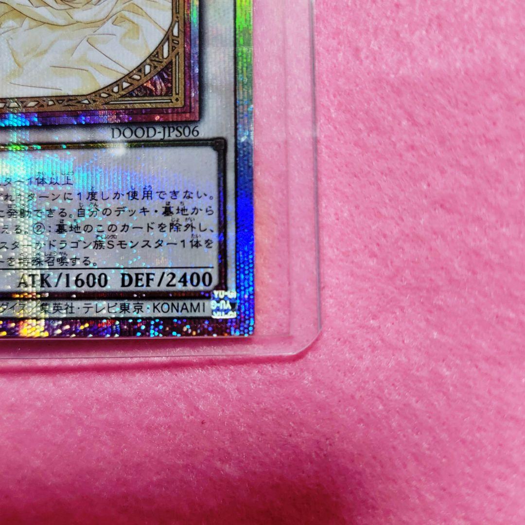 ️⭕️お値下げ中！！ガーデンローズメイデン プリズマティックシークレット