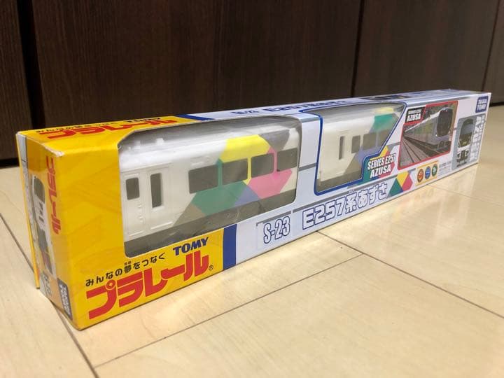 プラレール S-23 E257系あずさ