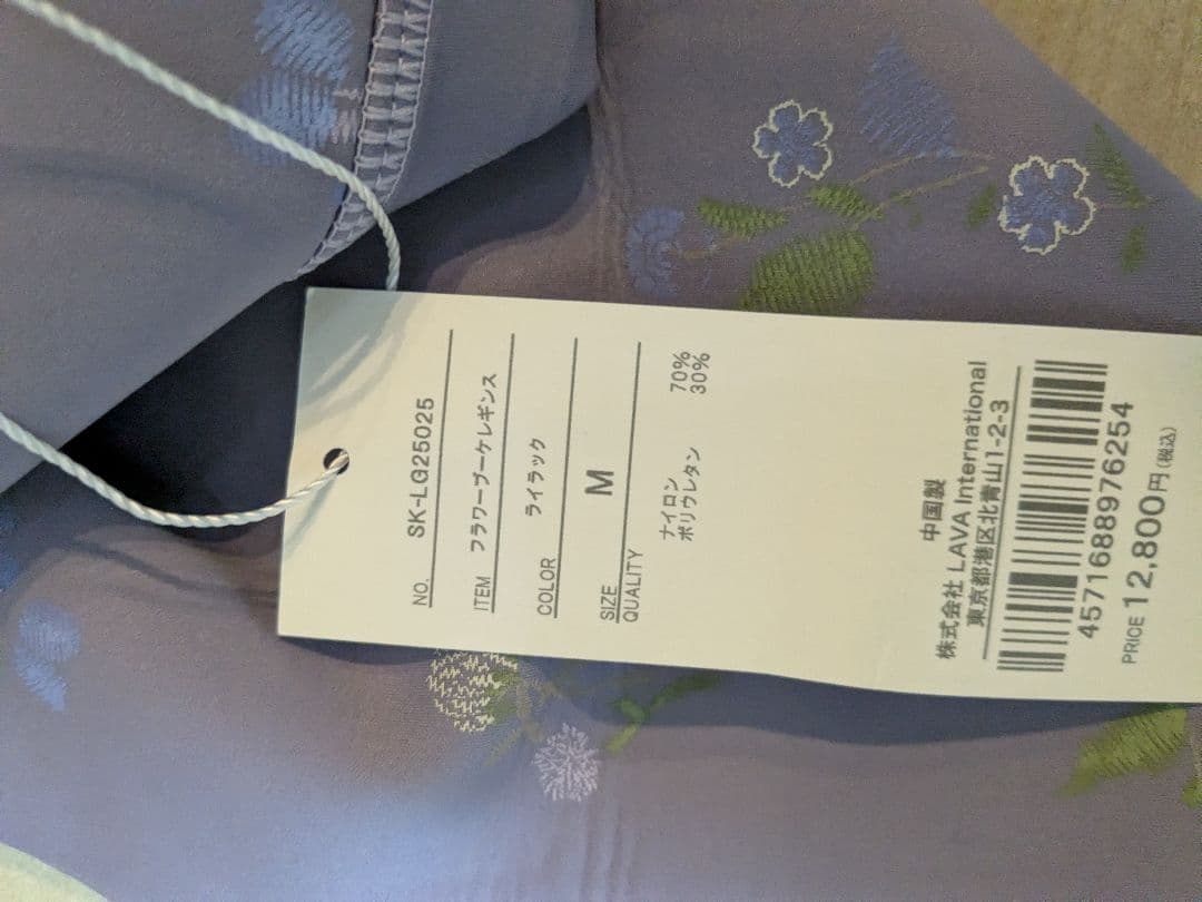 花柄ラベンダーヨガレギンス