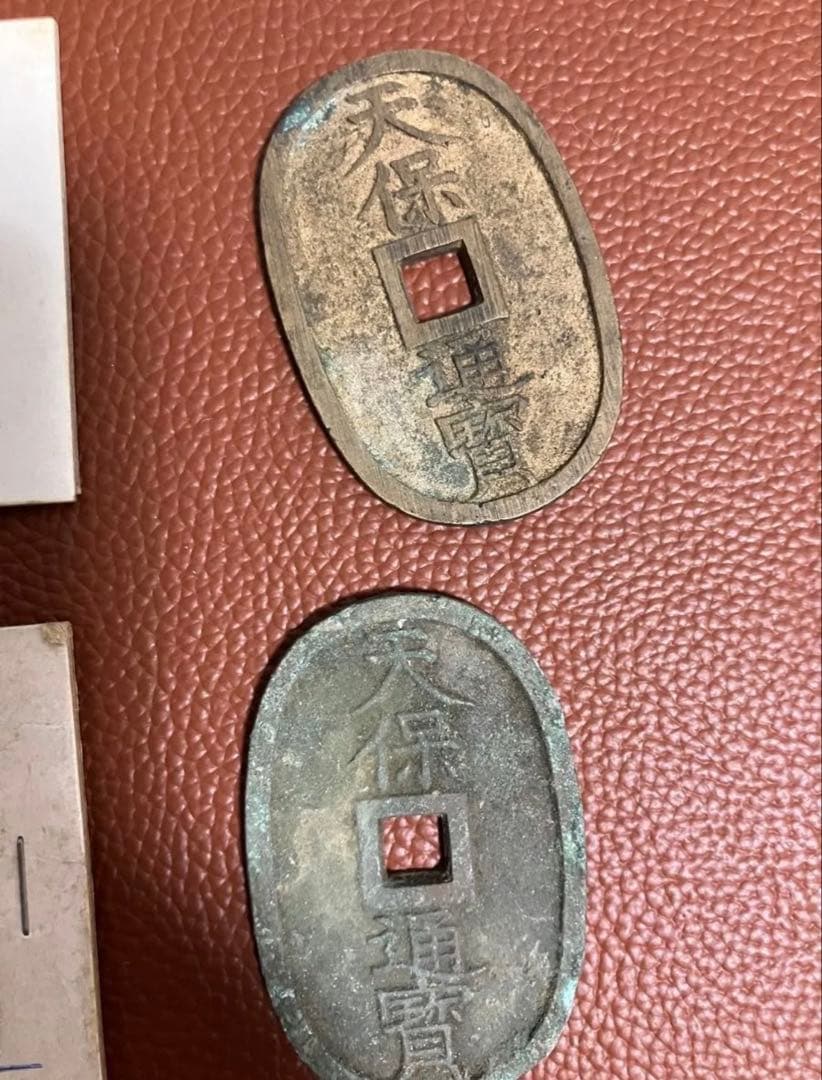 乾隆通宝 開元通宝 嘉祐通宝 聖宋元宝 永楽通宝 他 27枚まとめて 寛永通宝