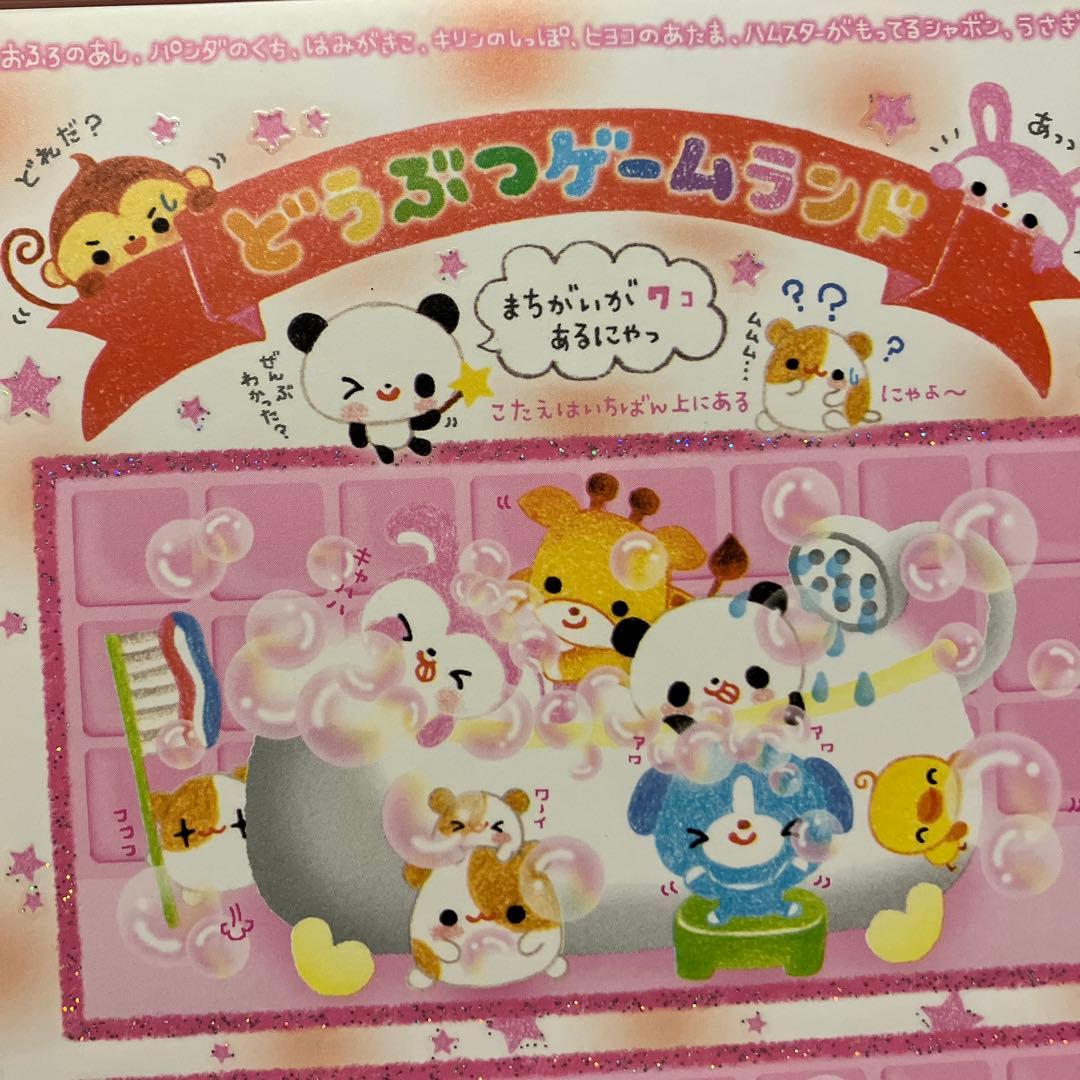 どうぶつゲームランド　メモ帳　平成レトロ　カミオジャパン