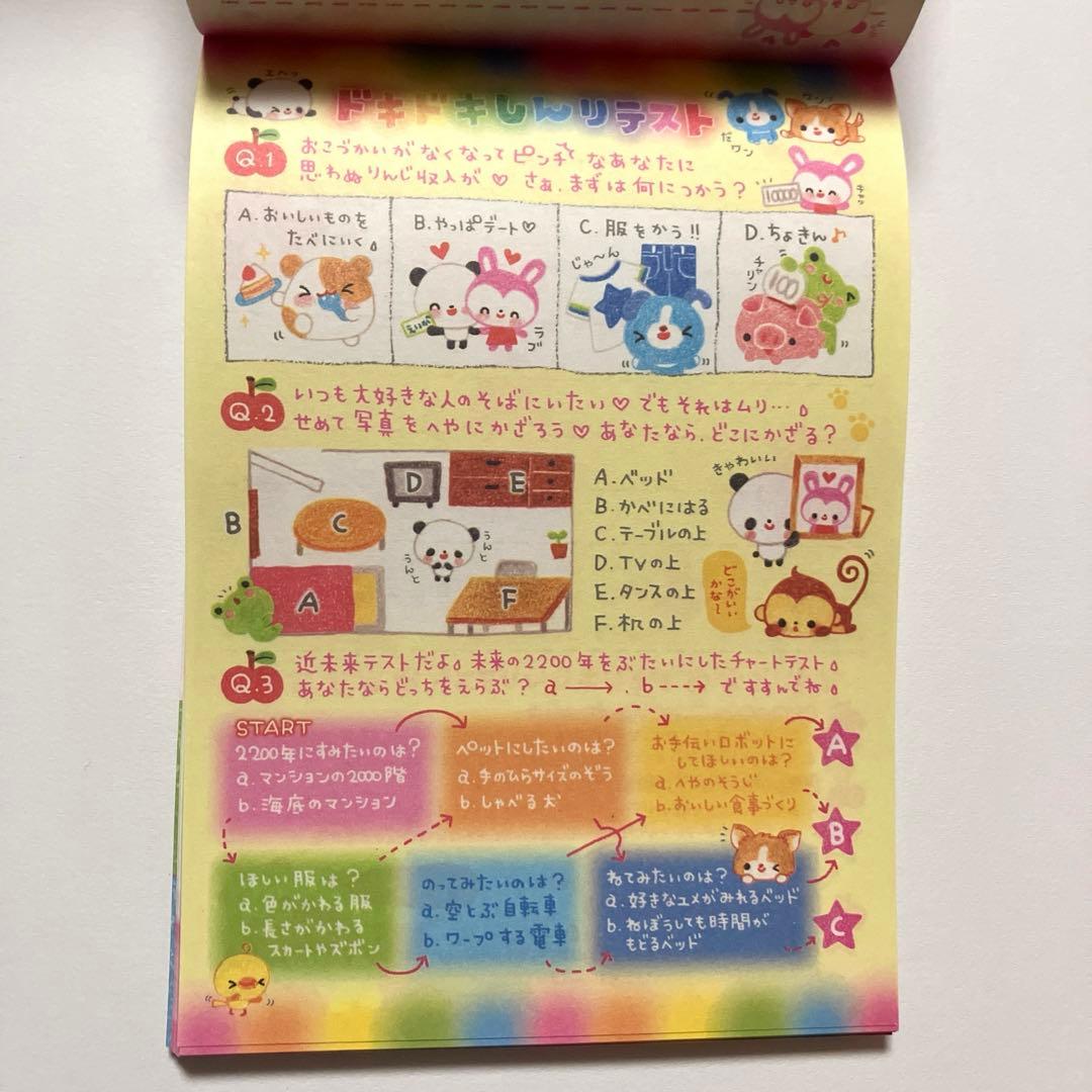 どうぶつゲームランド　メモ帳　平成レトロ　カミオジャパン