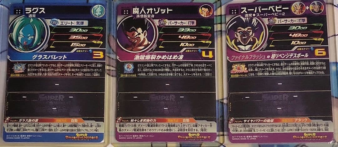 n*o様 ドラゴンボールヒーローズ まとめ売り