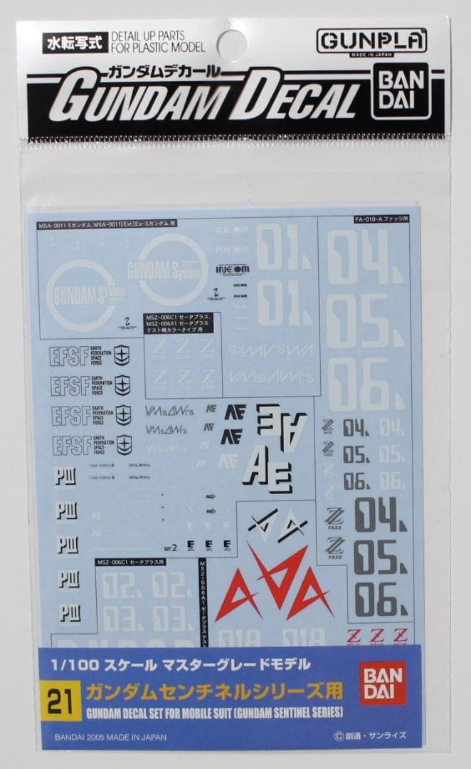 ガンダムデカール21 MG 1/100 Sガンダム＆EX-Sガンダム用 超レア物