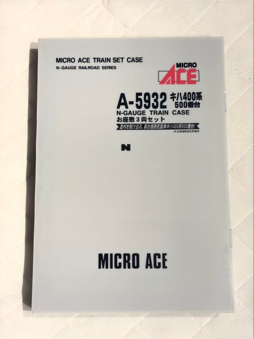 マイクロエース キハ400系500番台 「お座敷」3両セット A-5932