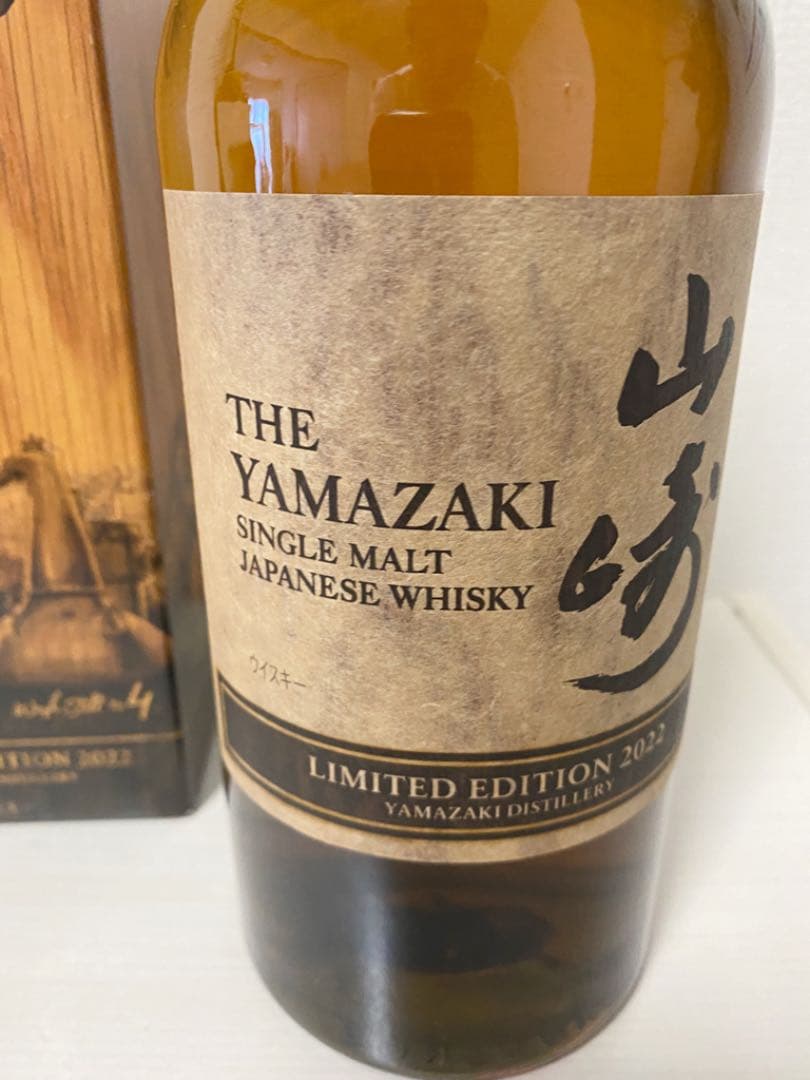 サントリー 山崎 リミテッドエディション2022