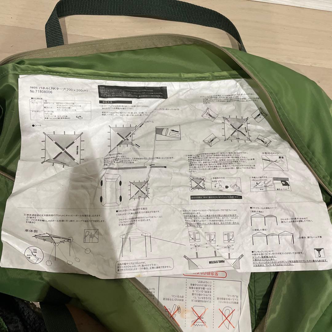 廃盤 LOGOS(ロゴス) neos パネルLINKタープ 200×200cm