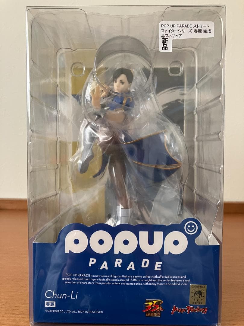 POP UP PARADE ストリートファイター 春麗 塗装済み完成品フィギュア