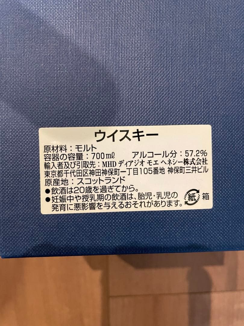 TALISKER 25年 57.2% 限定品　化粧箱付き