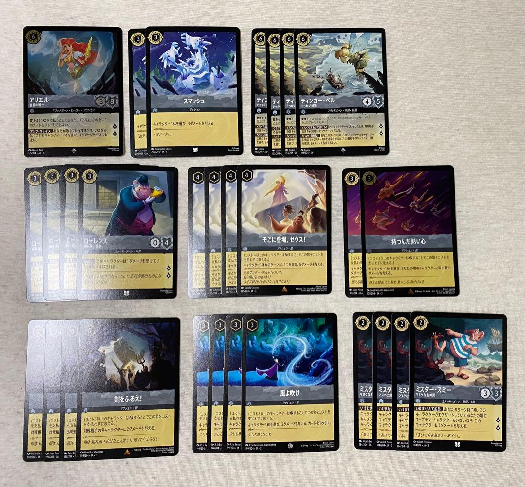 ロルカナ　スティール　デッキパーツ　29枚セット　持つんだ熱い心