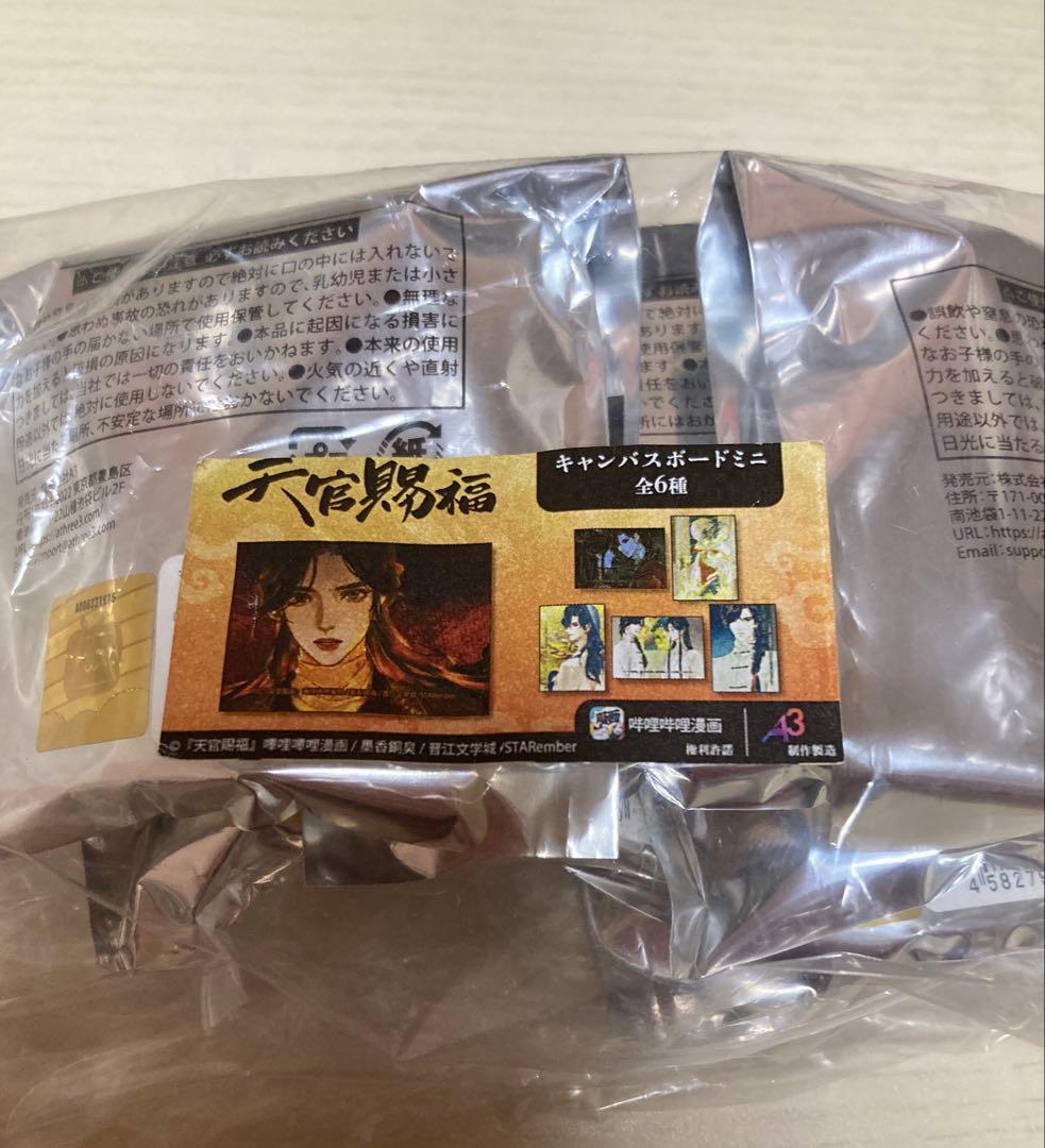 天官赐福 天官賜福 紀伊国屋 ポップアップショップ まとめ売り