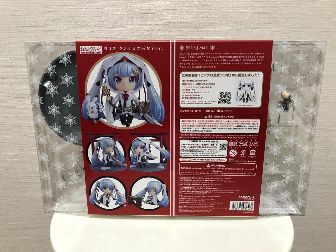 【未開封】ねんどろいど 雪ミク 2018 タンチョウ巫女 ver
