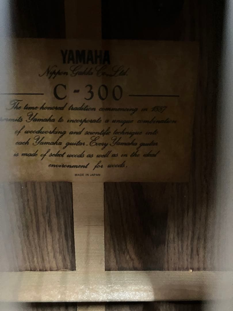 YAHAMA クラシックギター C-300 ビンテージ