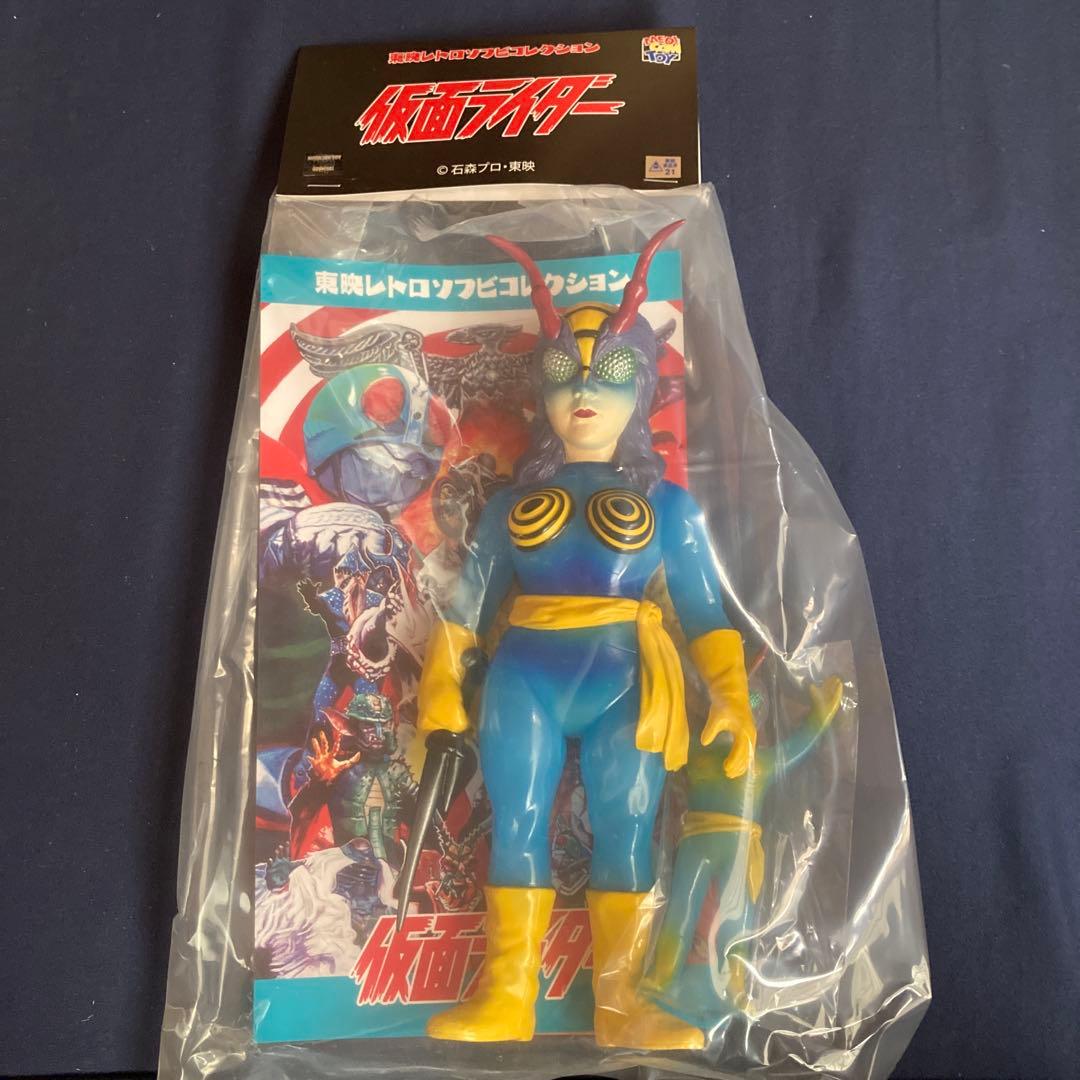 蜂女(新色)＋ミニソフビ　東映レトロソフビコレクション