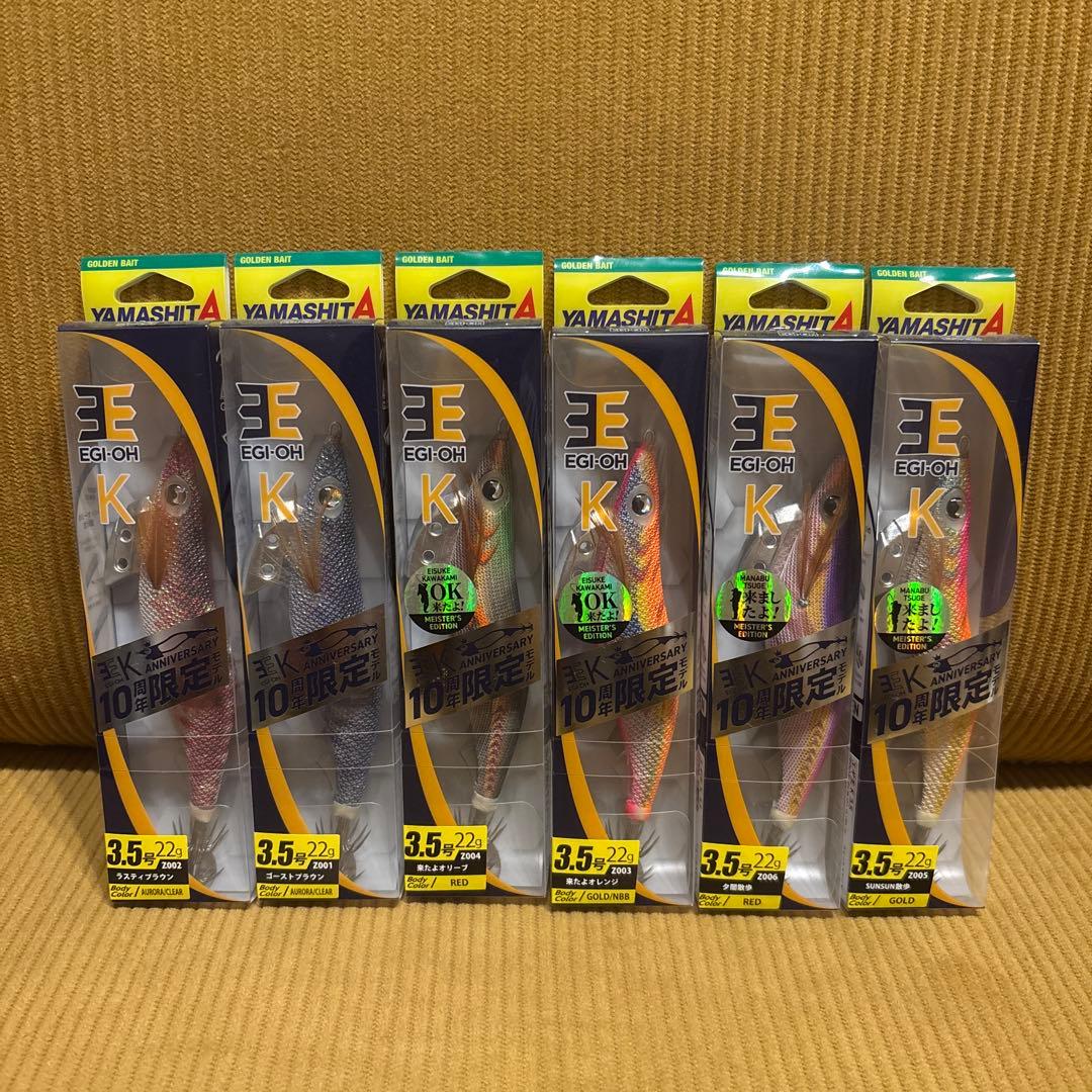 エギ王K 10周年エギ　コンプリート