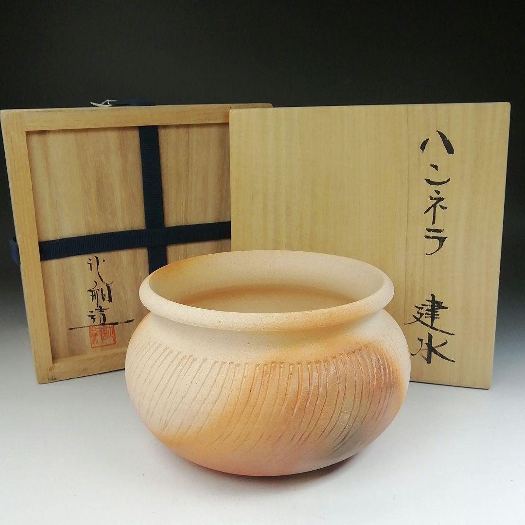 Ｔ４８１　建水　『ハンネラ　建水』『堀野証嗣』　共箱　茶道具