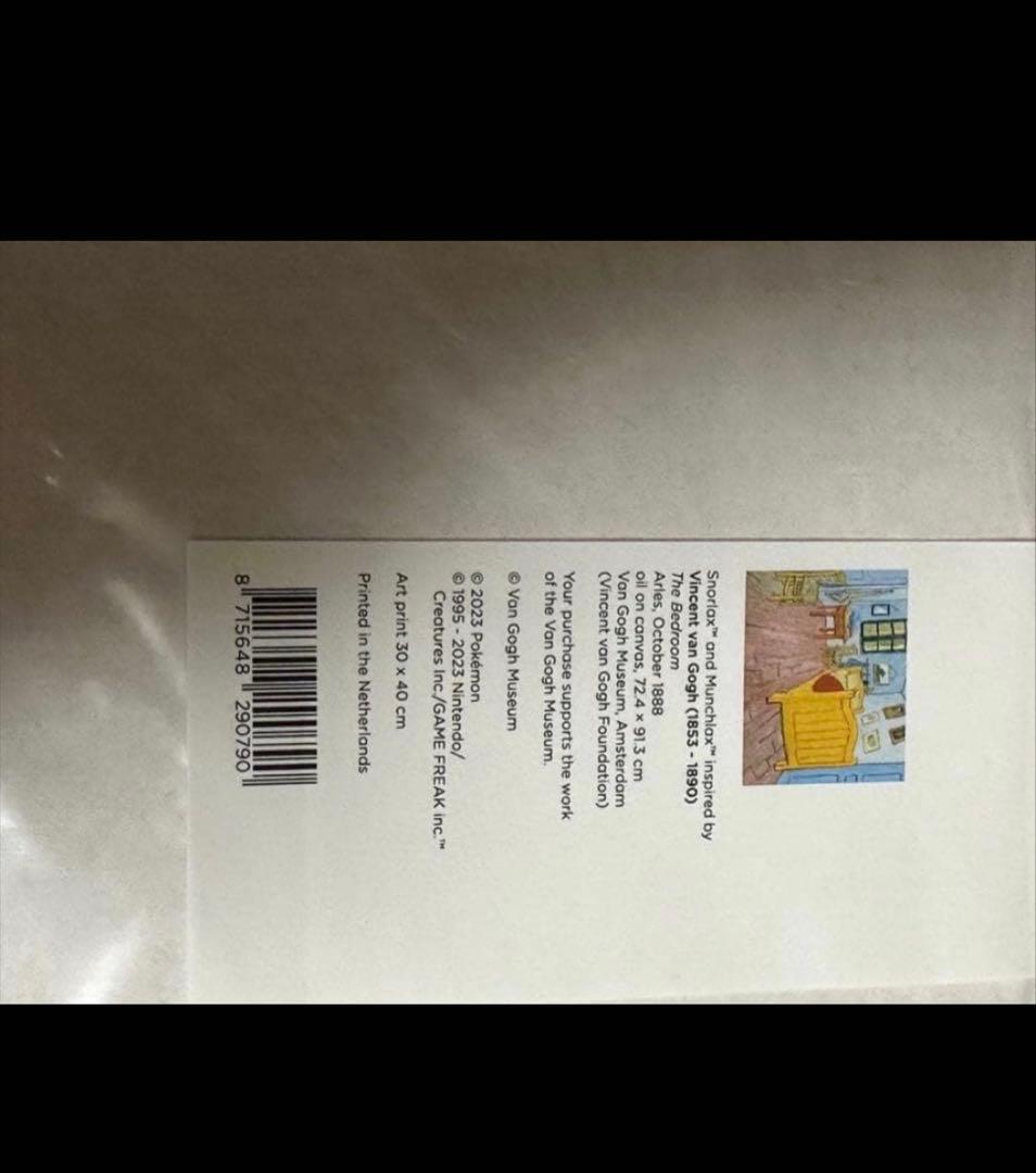 2枚セット 海外限定 日本未発売 ゴッホピカチュウ + カビゴン アートプリント