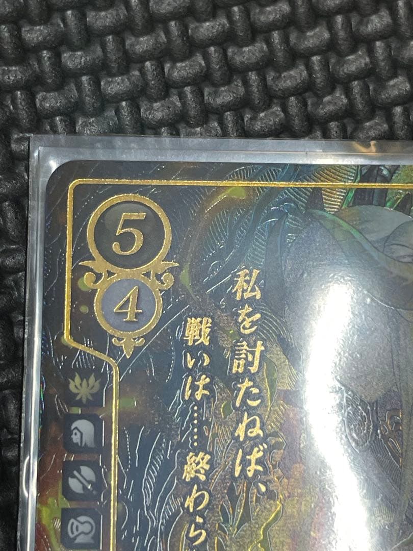 サイファ sr+ エーデルガルト　箔押し