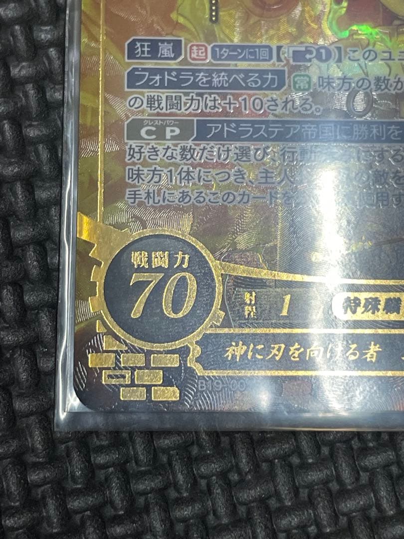 サイファ sr+ エーデルガルト　箔押し