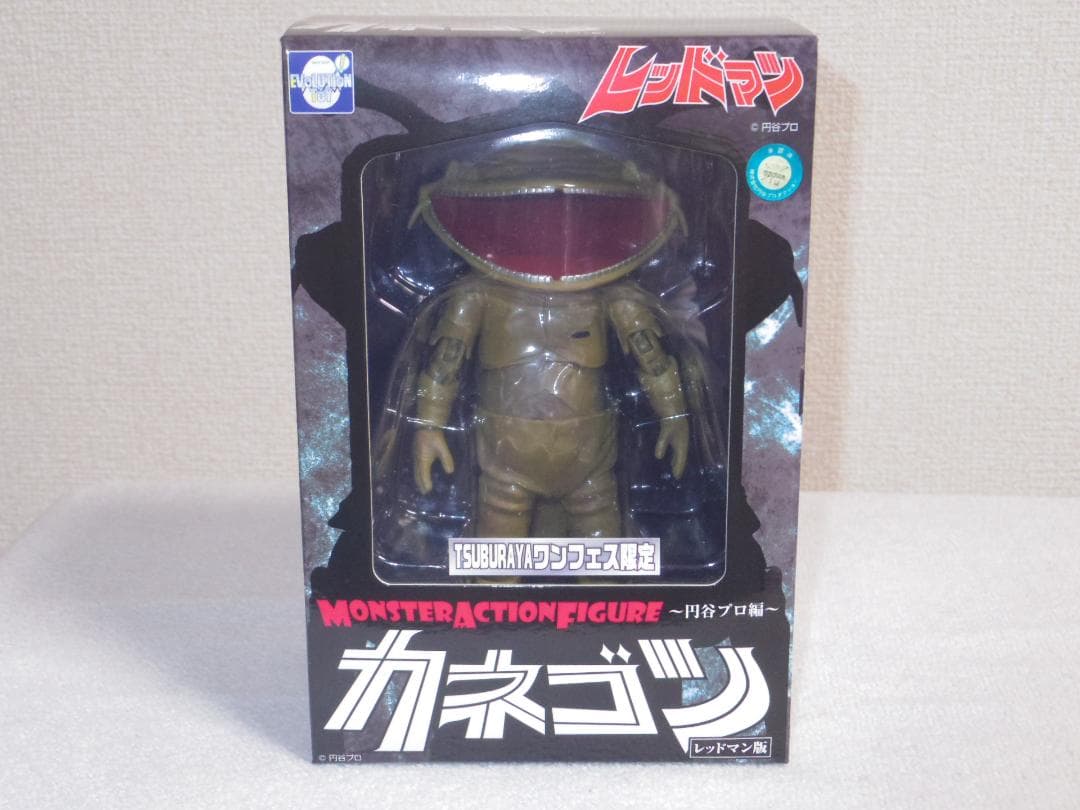 カネゴン TSUBURAYAワンフェス限定版 「レッドマン」