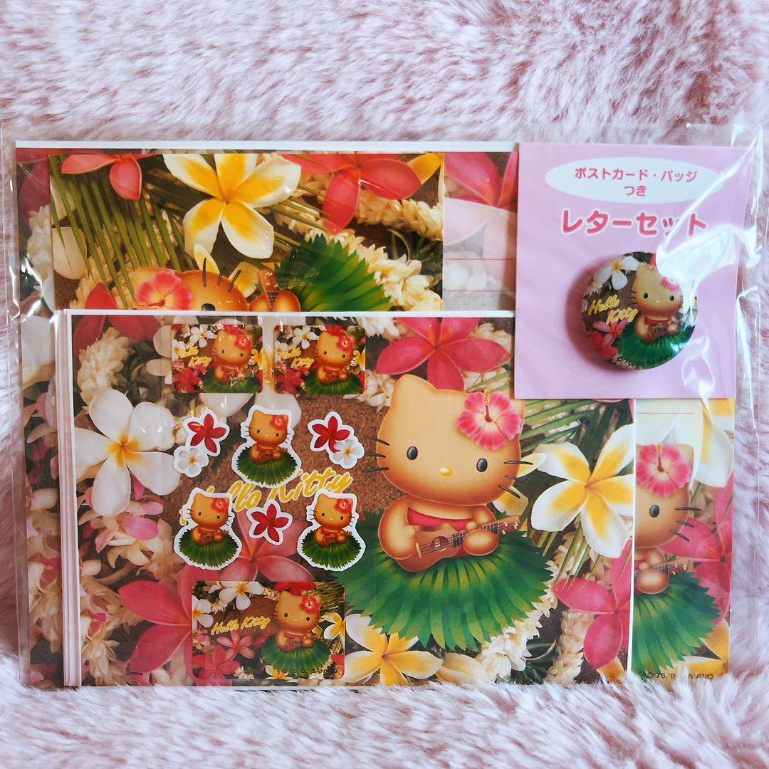 希少レア　ハローキティ　レターセット　日焼け　ハワイ　ハイビスカス　2002