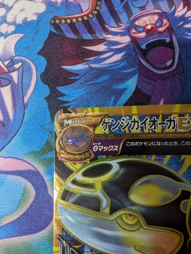 ゲンシカイオーガEX UR