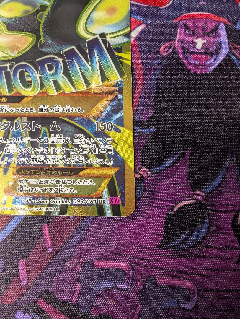 ゲンシカイオーガEX UR