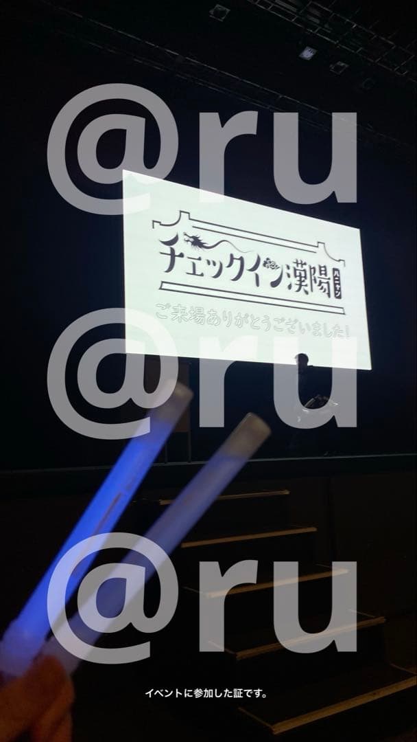 チェックイン漢陽 直筆 サイン入りポスター