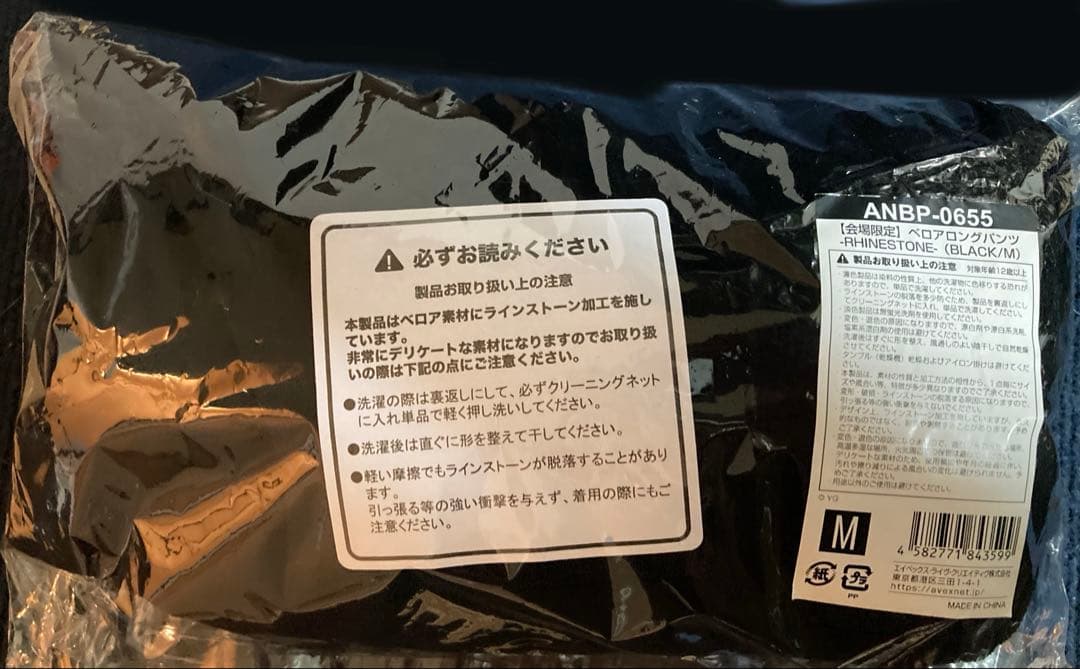 BLACKPINK 【会場限定】Mサイズ　ベロアロングパンツ（BLACK）