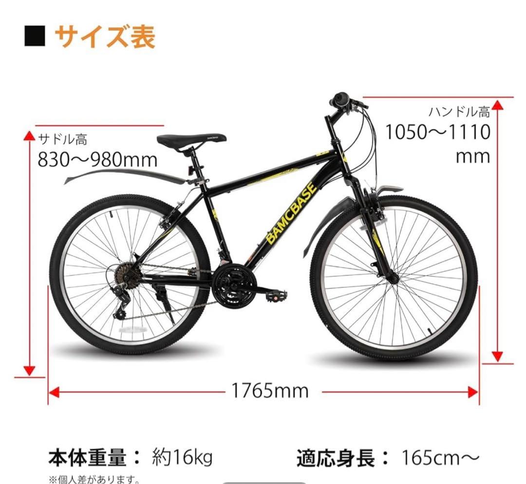 BAMCBASE クロスバイク 26インチ