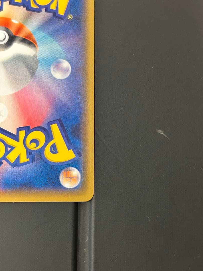 ひかるコイキング 25th ANNIVERSARY プロモ