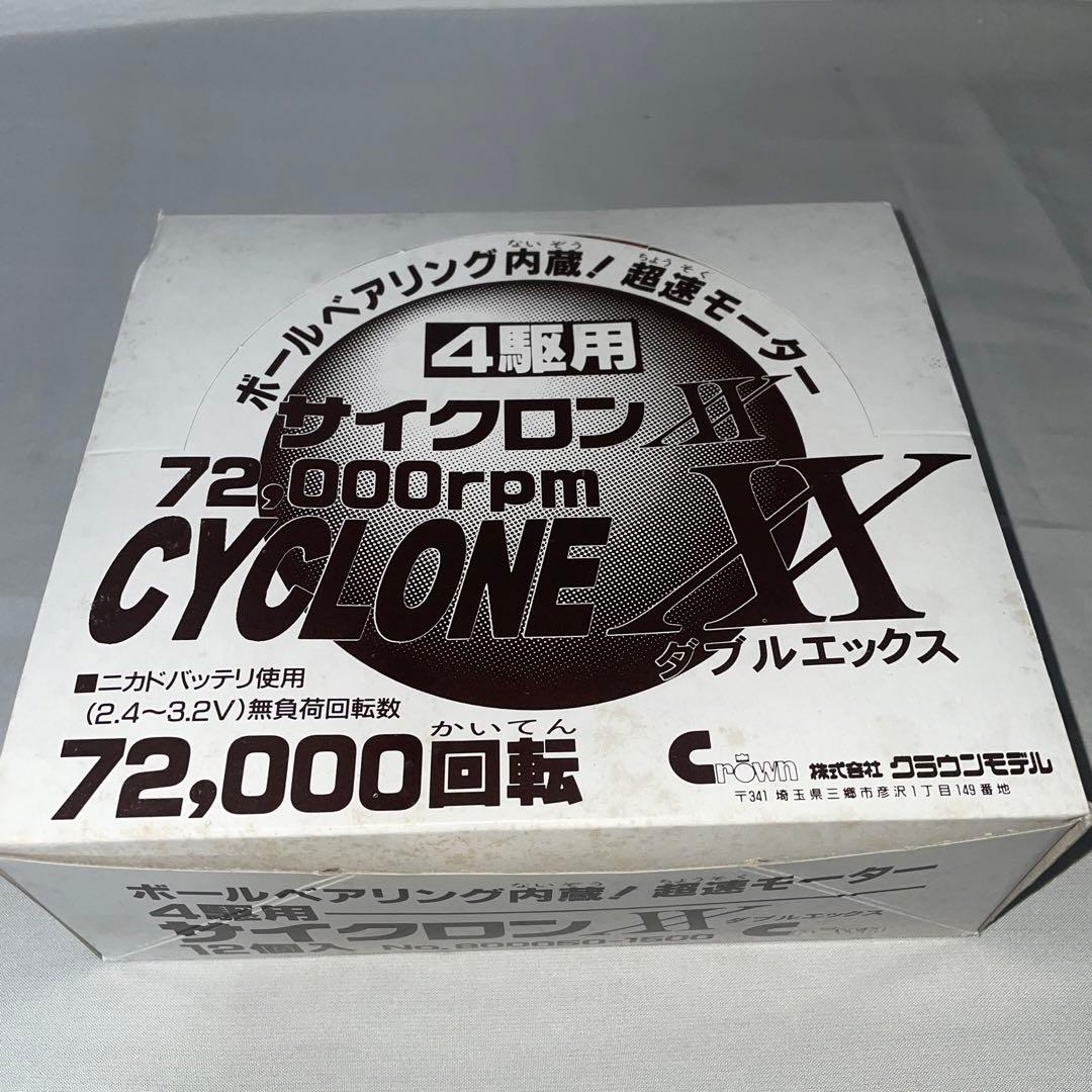 ミニ四駆 モーター サイクロンXX 72,000回転
