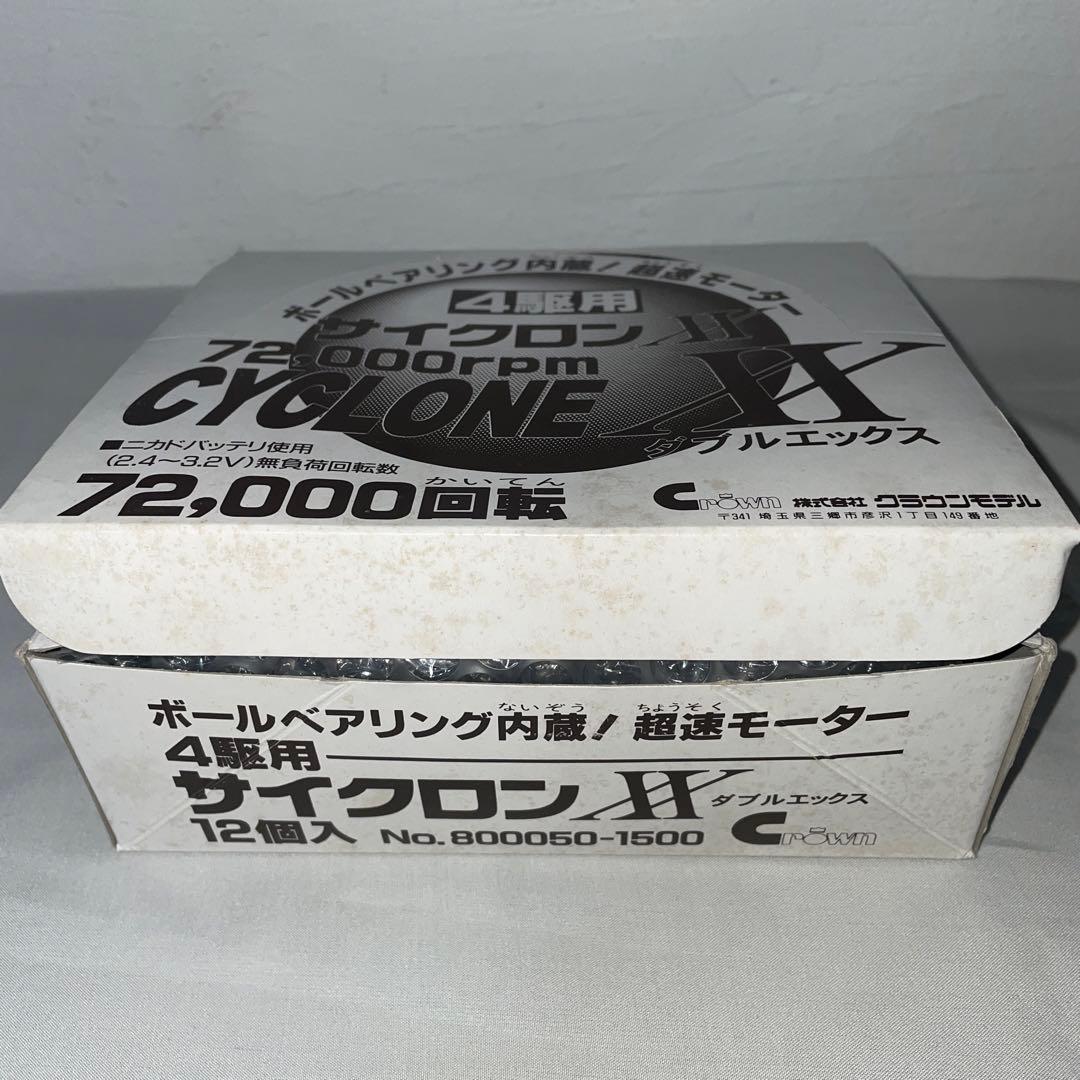 ミニ四駆 モーター サイクロンXX 72,000回転