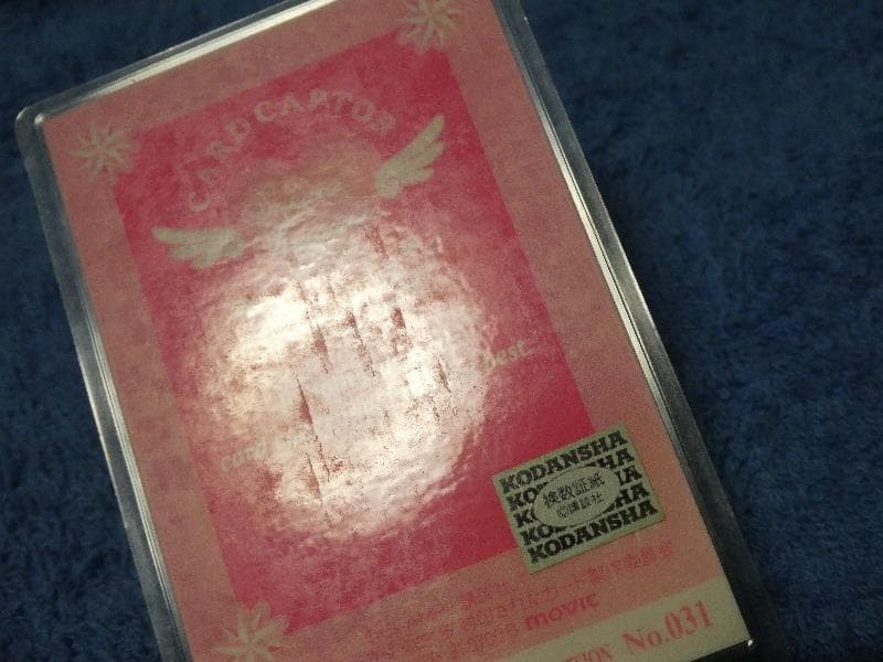 カードキャプターさくら　CARDCAPTOR ラミネートカード　NO.031