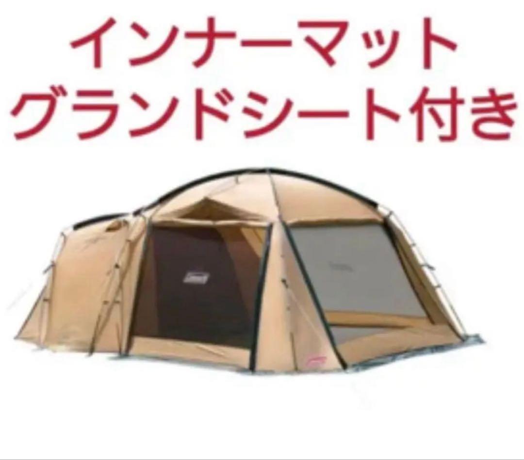 Colemanドーム型テントインナーマット、グランドシート付！お値下げ！
