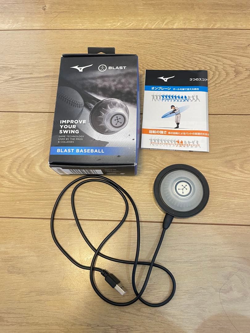 Mizuno Blast Baseball スイング測定器