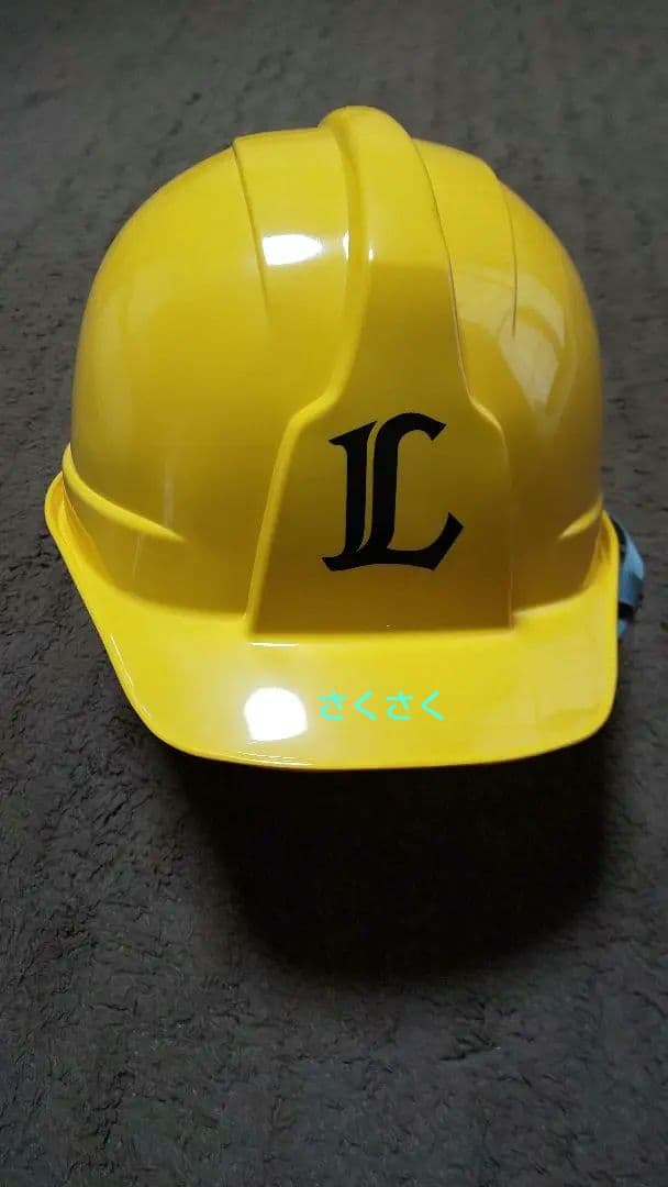 ライオンズ イエローシリーズ ヘルメット