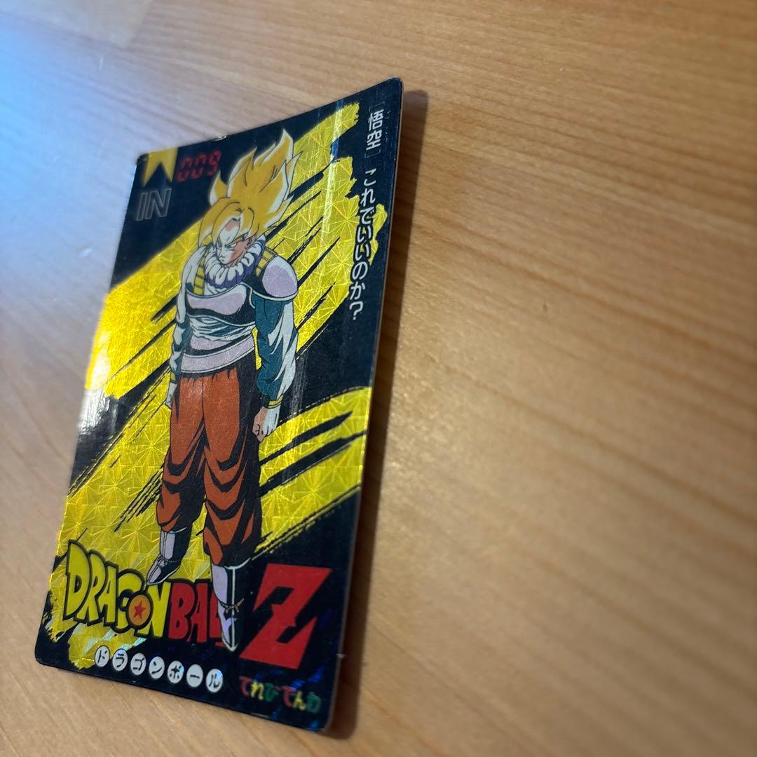 ドラゴンボールZ 悟空　ホログラムカード 1993年製