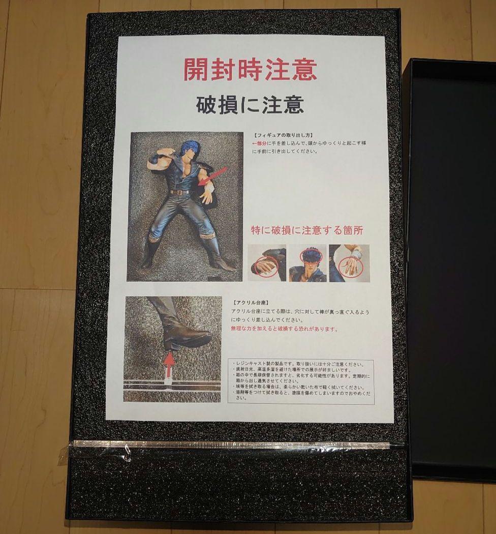 SpiceSeed 北斗の拳 ケンシロウ レザージャケットver.レジンキャスト