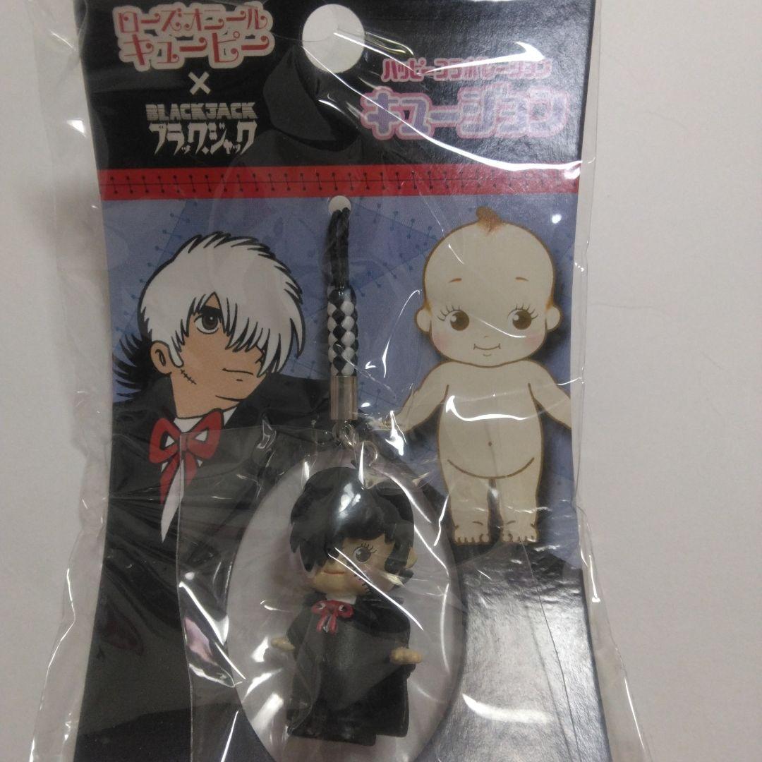 【未使用品】キュージョン　キューピー×ブラックジャック　フィギュアストラップ