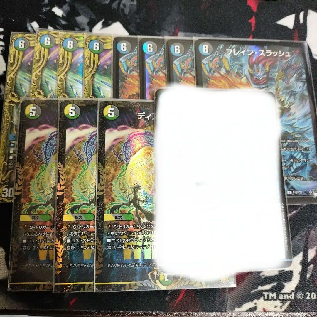 ディスタスゲートプロモ　ブレインスラッシュプロモ　disアイチョイスb