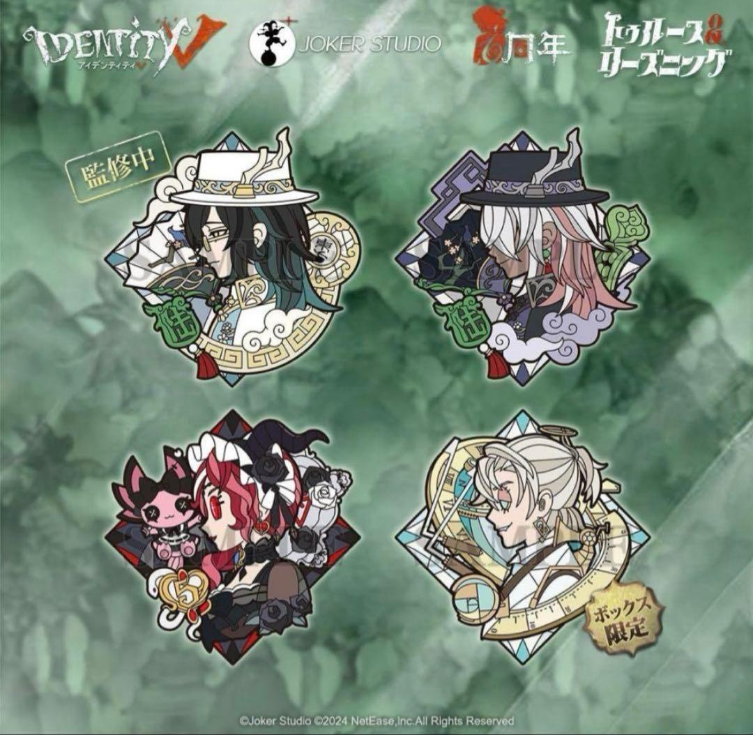 【新品】オフラインパック 第五人格 6周年限定特別豪華版