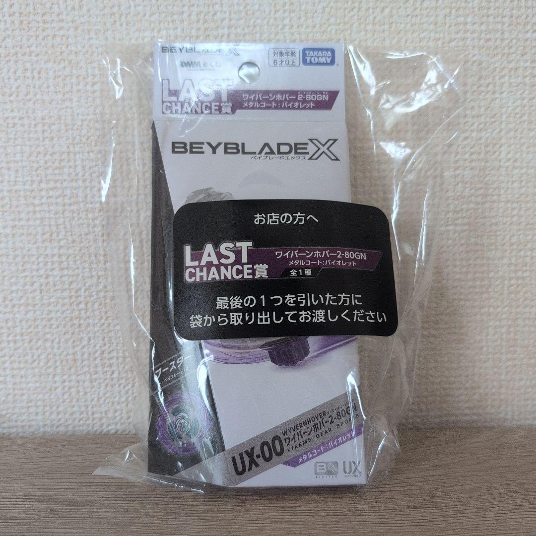 つ*迎様 新品未開封 UX-00 ワイバーンホバー2-80GN メタルコート:バ