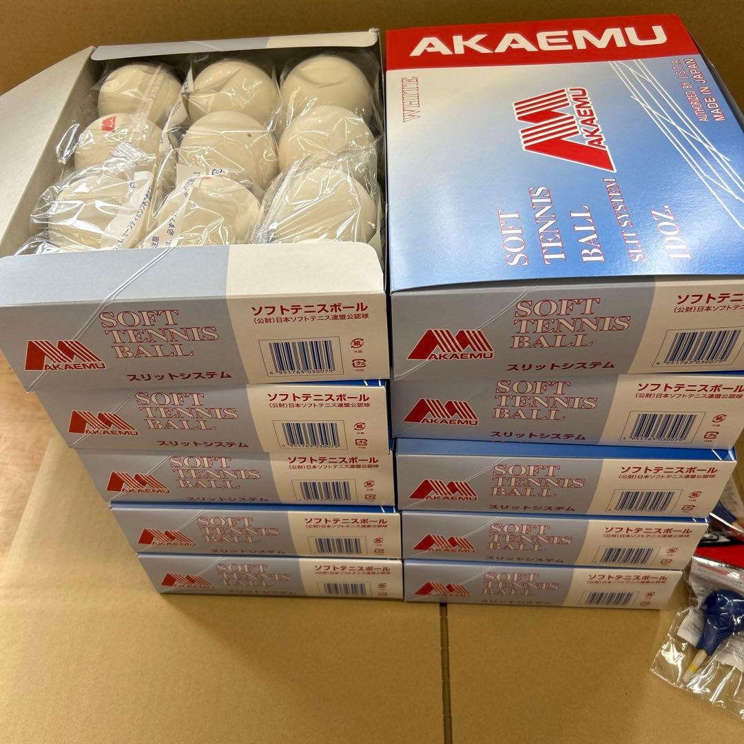AKAEMU ソフトテニスボール 120球　公認球　ルーセント　アカエム